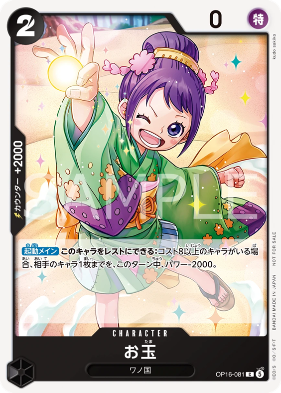 ワンピカード プロモーションパック Vol.10 カードリスト : 遊戯王