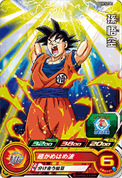 ドラゴンボールカード 孫悟空 HR 6 超かめはめ波 ドラゴンボールヒーローズ カード 孫悟空 超かめはめ波