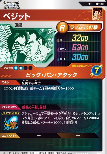 ドラゴンボールスーパーダイバーズ アドバンスパック DRAGON BALL 40th