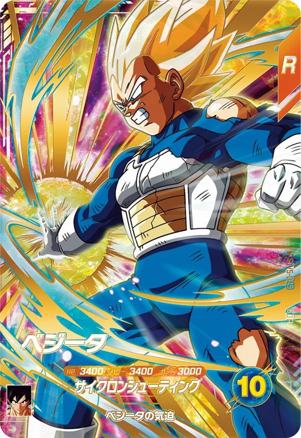 ドラゴンボールスーパーダイバーズ 5弾『ゴッドレア(GDR) カード