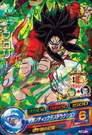 ドラゴンボールヒーローズ アルティメットブースターパック