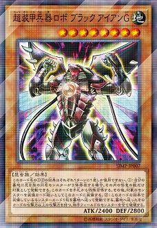 遊戯王 最強ジャンプ 18年9月号 付録カード 超装甲兵器ロボ ブラックアイアンｇ 通販 ヤフオク メルカリ相場 遊戯王 ドラゴンボール通販予約情報局