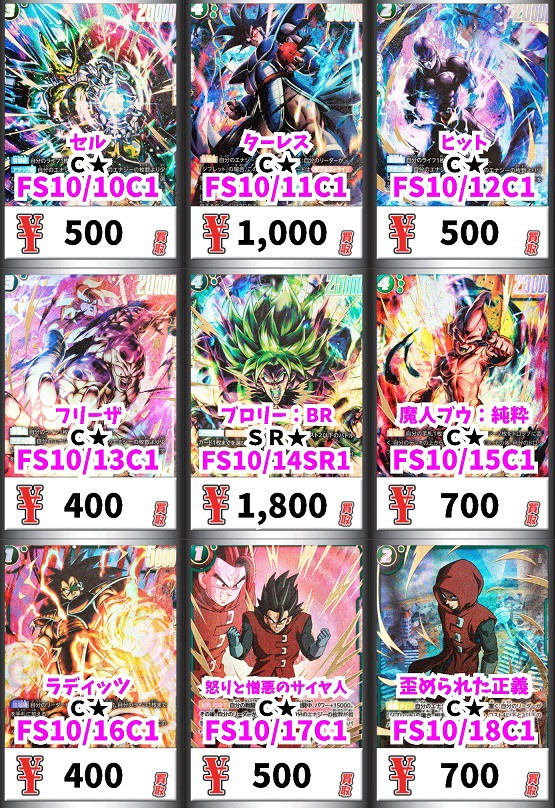 DBFW スタートデッキEX シャロット／ジブレット パラレル版 発売