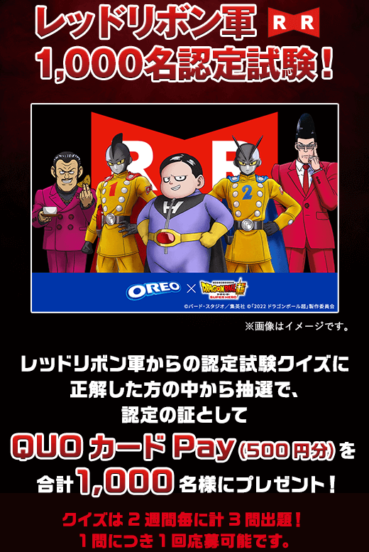 オレオドラゴンボール超スーパーヒーロー Drヘド オレオ専用マグカップ - esupport.vn