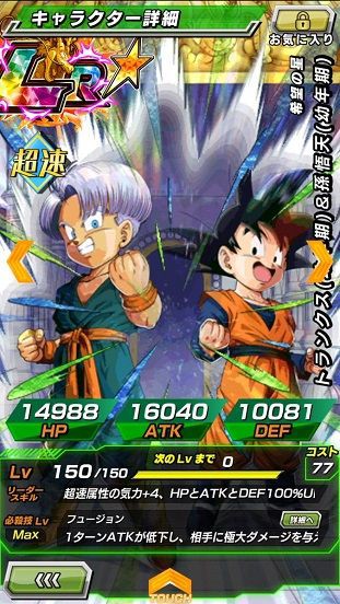ドッカンバトルステッカー　【希望の星】トランクス（幼年期）&孫悟天（幼年期） 希望の星 トランクス(幼年期)&孫悟天(幼年期)