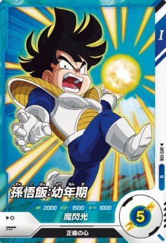 DBSDV アドバンスパック2 カードリスト【孫悟空のパラレルカード画像