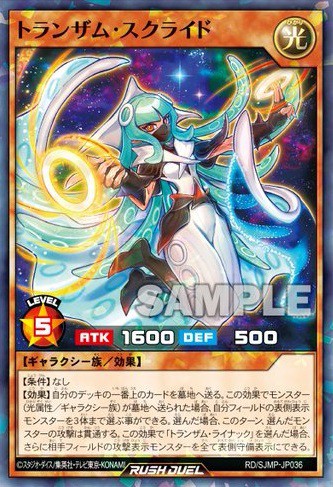 トランザム・スクライド』効果判明 最強ジャンプ 2024年3月号 付録 