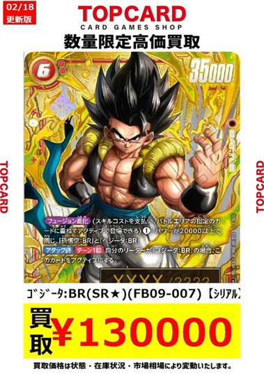 DBFW アルティメットバトル 2026 vol.1『シリアルナンバー入り