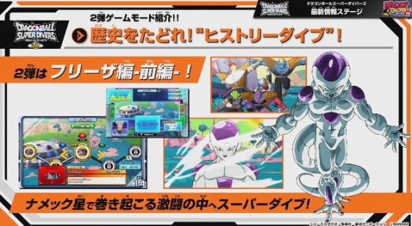 ドラゴンボールスーパーダイバーズ 2弾 最新情報まとめ【DBSDV2