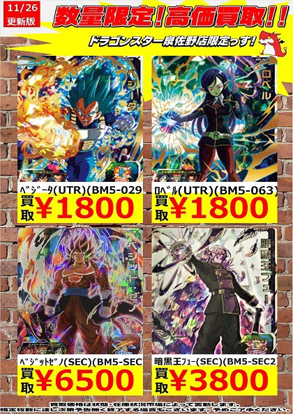 SDBH DA まとめ売り 高品質の人気 sdbh まとめ売り ドラゴンボールカード