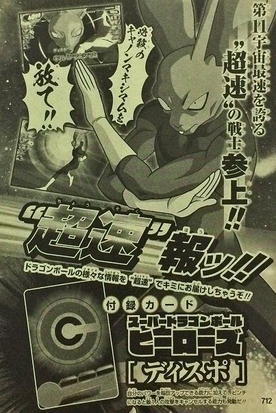 ドラゴンボール - ドラゴンボール コード 120枚 ドラゴンボールZ BANDAI スーパーバーコードウォーズ GAME2専用