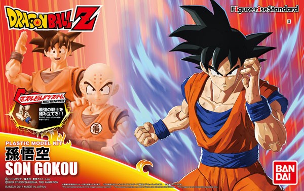 Figure-rise Standard ドラゴンボール(リニューアル版)『SS2孫悟