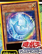 予約開始 Vジャンプ 2021年8月号 付録カード『アストラル・クリボー