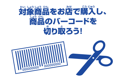 スタートラッシュキャンペーン第2弾 特製デュエルフィールドを