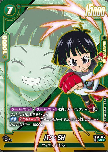 ブースターパック DUAL EVOLUTION カードリスト 現在121種判明【SR