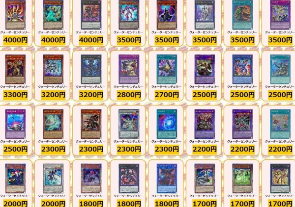 RARITY COLLECTION-QUARTER CENTURY EDITION- 現在のメルカリ RARITY COLLECTION-QUARTER CENTURY EDITION- 現在のメルカリ