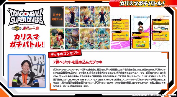 ドラゴンボールスーパーダイバーズ7弾 渾身の一撃 最新情報まとめ