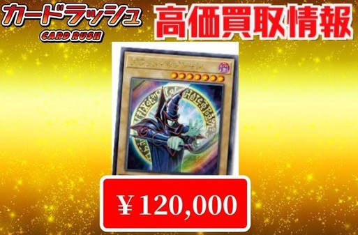 遊戯王『ブラック・マジシャン ウルトラレア SPECIAL ILLUST Ver