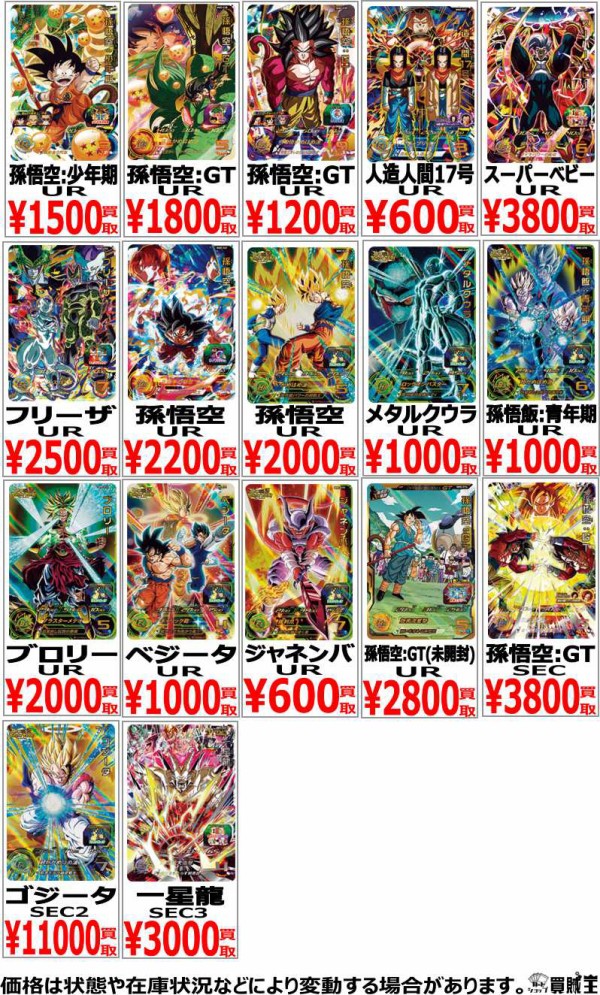 【PSA10】ドラゴンボールヒーローズ MM2-040 DA 孫悟飯:GT Amazon.co.jp: スーパードラゴンボールヒーローズ MM2-040 DA