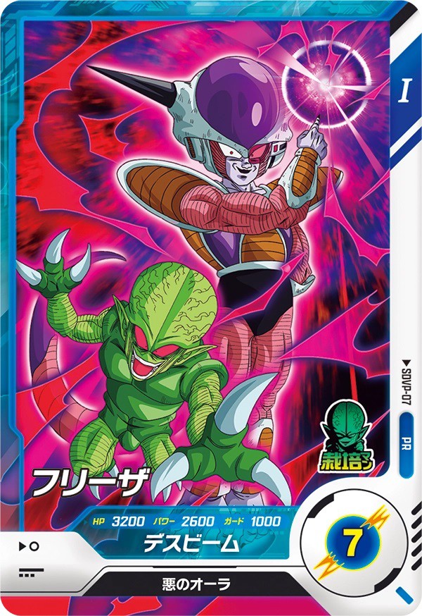 DBSDV 5週連続カードプレゼントキャンペーン カードリスト【全