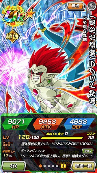 ドッカンバトル×スーパードラゴンボールヒーローズ コラボ情報まとめ