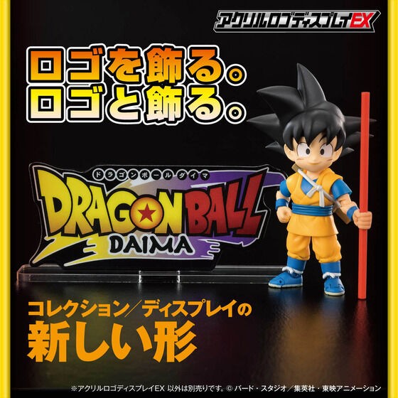 T*N様 ドラゴンボール　まとめ売り　サプライ等 20250429_dragonballZ_2400_1260.jpg