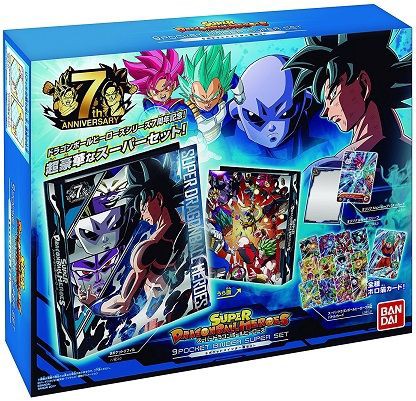 スーパードラゴンボールヒーローズ『9ポケットバインダー超セット