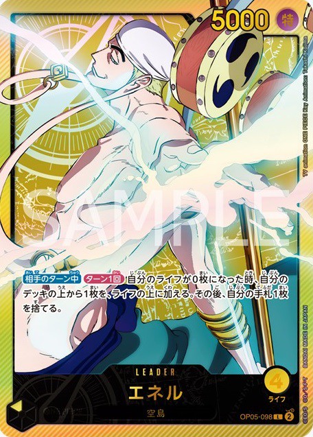 エクストラブースター Anime 25th collection カードリスト 全88
