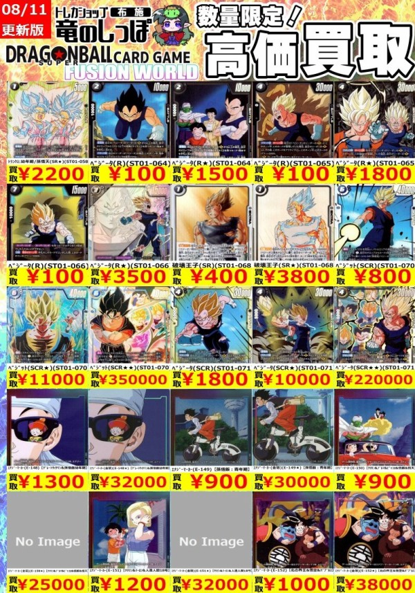 ストーリーブースター01 発売6日目のメルカリ・買取相場 (前回との価格