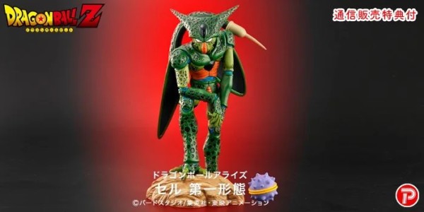 ドラゴンボールアライズ セル 第一形態【ZEEM購入特典でセルの卵