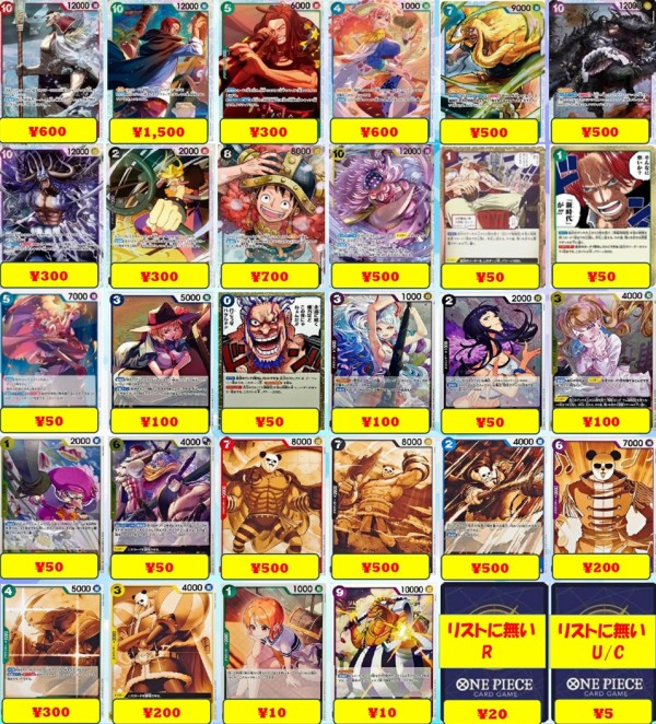 ワンピカード 世界最強の戦士 初動 メルカリ・買取相場 17:00再更新
