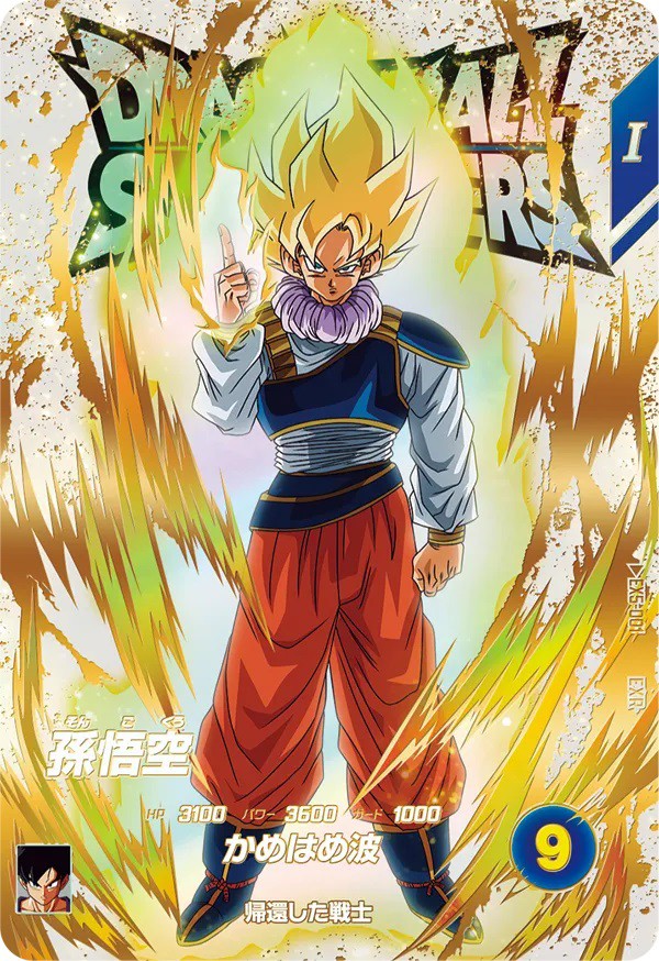 【最安値】 ドラゴンボールスーパーダイバーズ 5弾『エクストラレア／ゴッド ドラゴンボールカード