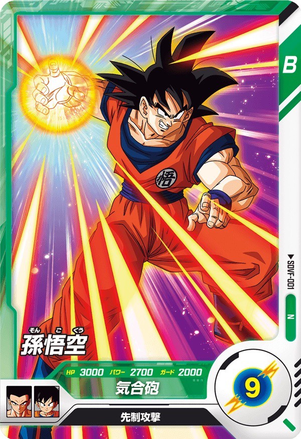 DBSDV ファーストパック カードリスト【全スキル効果 判明