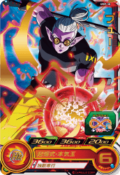 スーパードラゴンボールヒーローズ『トーナメントパック 7thシーズン