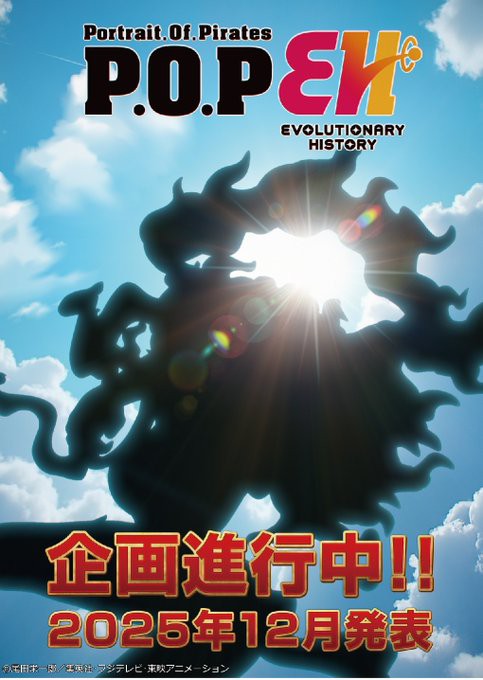 P.O.Pワンピース Evolutionary History ボニー／SA-MAXIMUM シャンクス