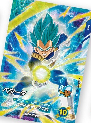 プロモーションパック-Vol.2-(PR) カードリスト ドラゴンボール
