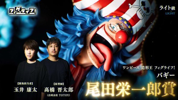 ONE PIECE WORLD FIGURE COLOSSEUM 造形王頂上決戦2025【ヘビー級