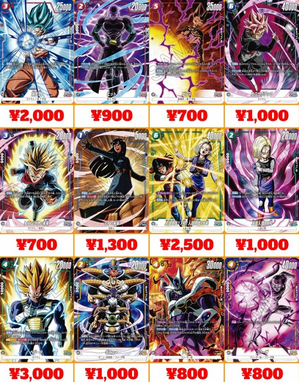 DBFW 覚醒の鼓動 発売74日目の販売・買取相場 (前回との価格比較 DBFW 覚醒の鼓動 発売74日目の販売・買取相場 (前回との価格比較
