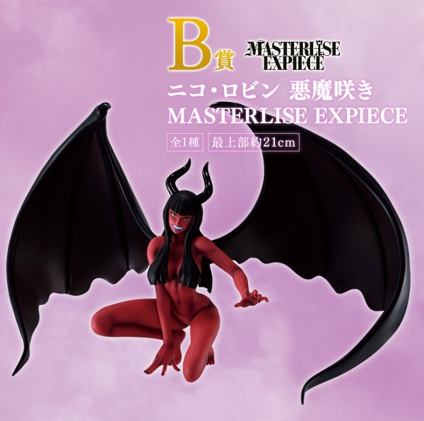一番くじ ワンピース メモリーオブヒロインズ -Devil's night
