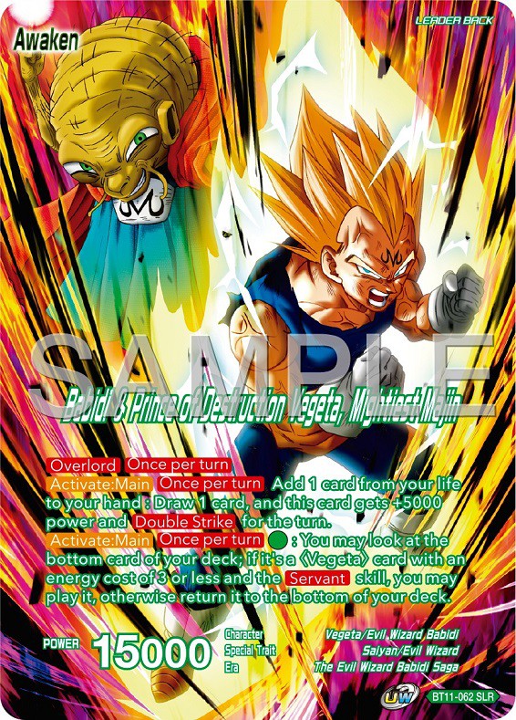 ドラゴンボール超カードゲーム Premium Anniversary Box 2025