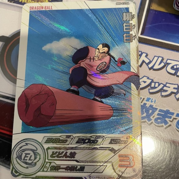 ドラゴンボールヒーローズ　mm5-018 DA 孫悟空　ドラマティックアート Amazon.co.jp: スーパードラゴンボールヒーローズ MM5-018 DA