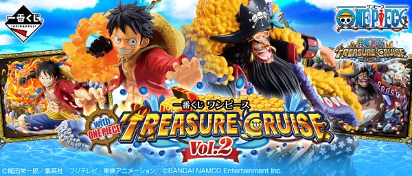 一番くじ ワンピース With One Piece Treasure Cruise Vol 2 全アソート数 追記 6 12更新 遊戯王 ドラゴンボール通販予約情報局