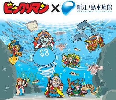 2020年ビックリマンの日 情報まとめ【マリーンズゼウス スーパーゼウス