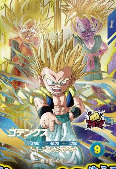 ドラゴンボールスーパーダイバーズ 7弾『渾身の一撃／合体/融合/吸収