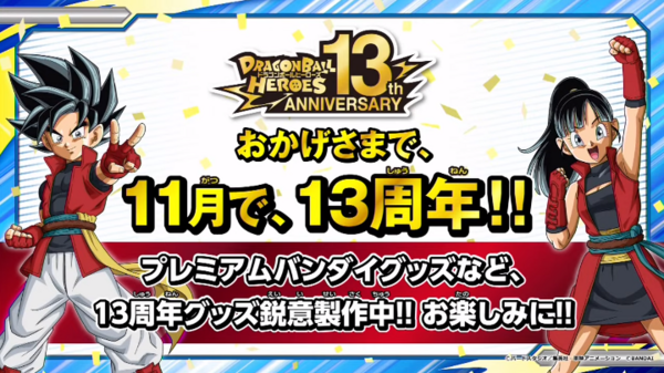 SDBH UGM10弾 最新情報まとめ【スーパードラゴンボール