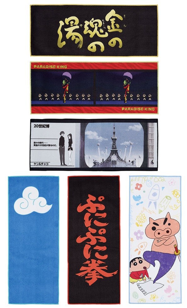 一番くじ 劇場版クレヨンしんちゃん なつかシネマズ【本日14時より再