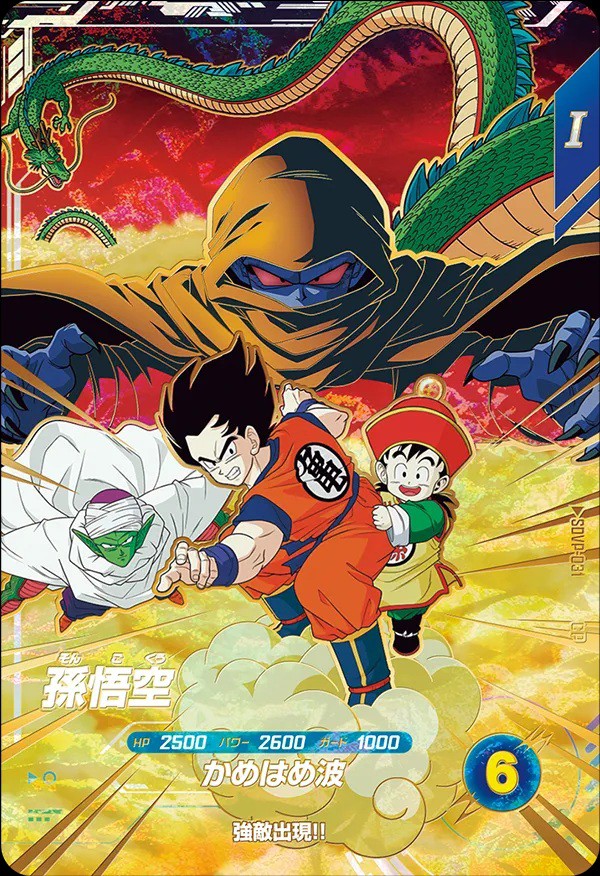 ドラゴンボールスーパーダイバーズ 10弾『ムービーポスターカード