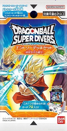DBSDV エントリーデッキセット -地球を守る戦士- カードリスト