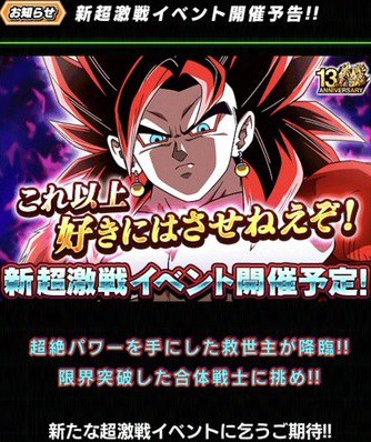 ドラゴンボールヒーローズ ドッカンコラボ まとめ売り コンプ スーパードラゴンボールヒーローズ ドッカンバトルコラボ まとめ