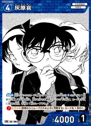 6誌横断 名探偵コナンTCG 付録祭24 AW【付録カード7枚 公開